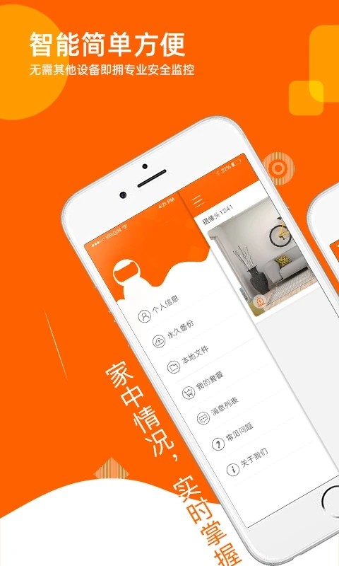 易视看手机app下载