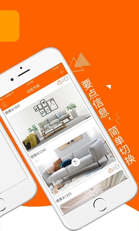 易视看手机app下载