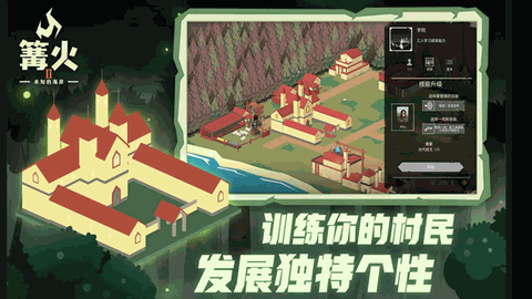 篝火2未知的海岸官方版下载