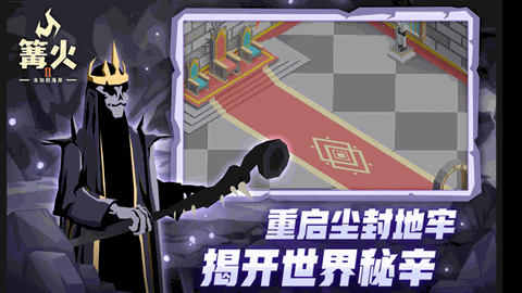 篝火2未知的海岸官方版下载