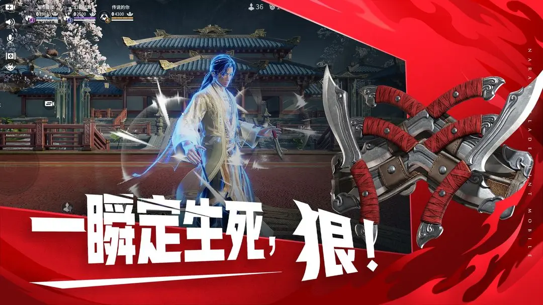 永劫无间官方正版下载