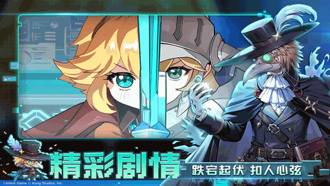 坎公骑冠剑官方下载
