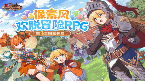 坎公骑冠剑官方下载