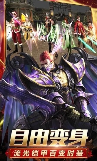 奇迹mu手游官方版