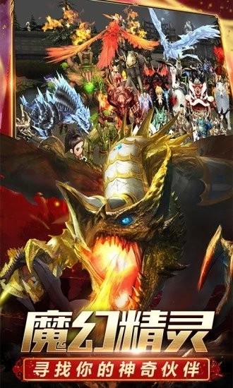 奇迹mu手游官方版