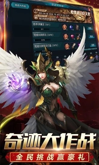 奇迹mu手游官方版
