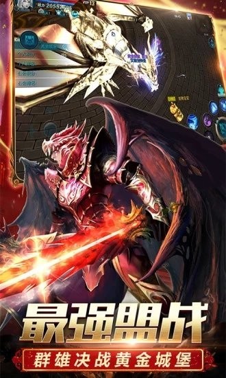 奇迹mu手游官方版