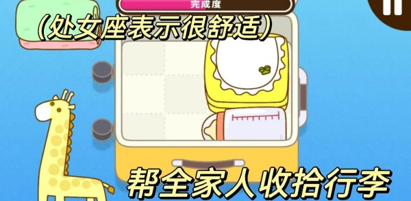 蜡笔小新之小帮手大作战中文版
