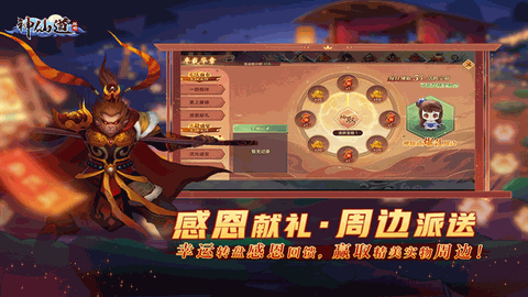神仙道高清重制版