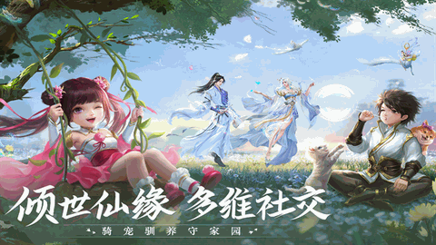青云诀2安卓版下载