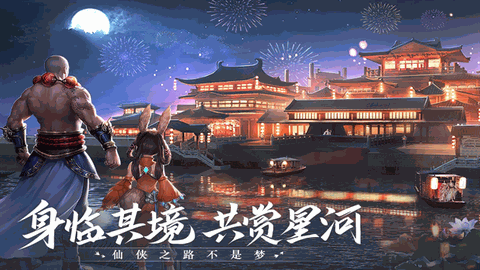 青云诀2安卓版下载