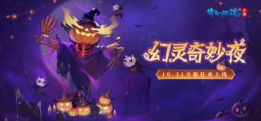 倩女幽魂手游官方正版下载