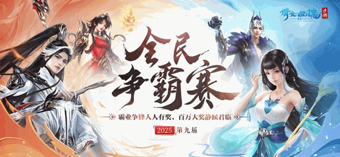 倩女幽魂手游官方正版下载