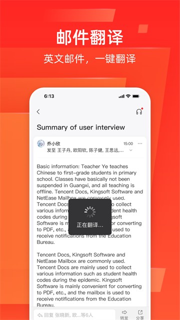 网易邮箱大师免费下载