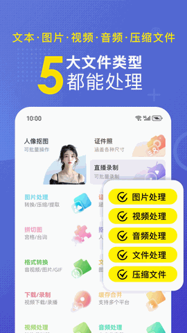 小熊文件工具箱最新版下载