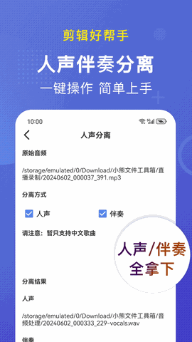 小熊文件工具箱最新版下载
