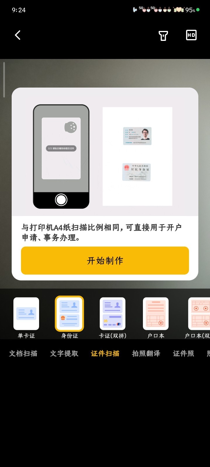 布丁扫描解锁免费会员版下载安卓版v3.6.1.2