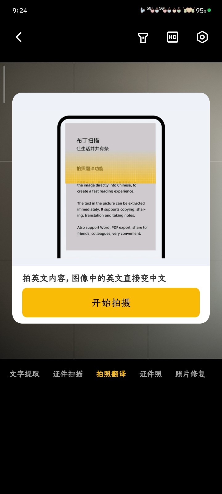 布丁扫描解锁免费会员版下载安卓版v3.6.1.2