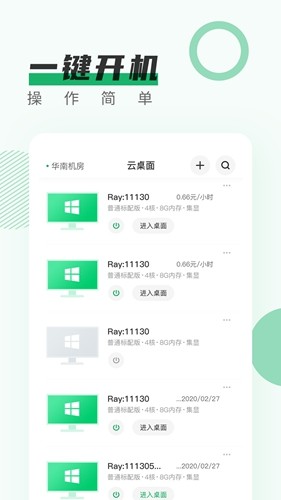 青椒云app手机版
