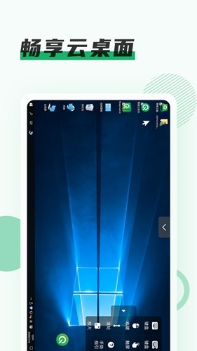 青椒云app手机版