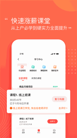 阿姨一点通app下载