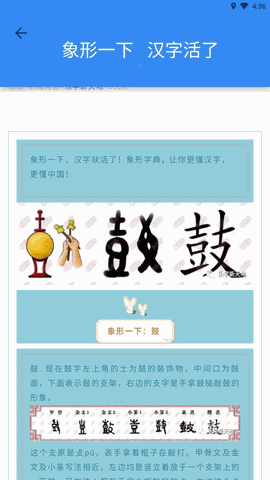 象形字典免费版
