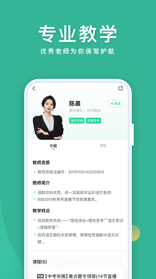 作业帮直播课app下载免费版
