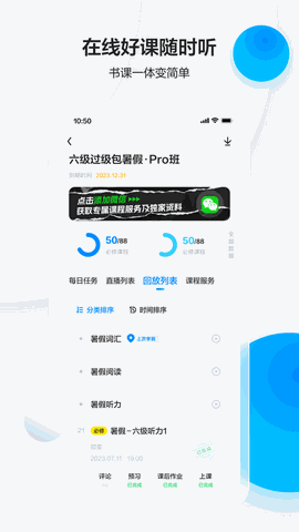星火英语听力app下载