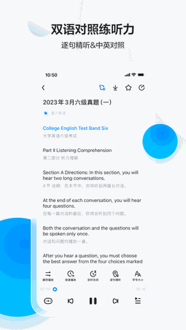 星火英语听力app下载