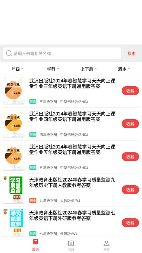 答案圈安卓版下载