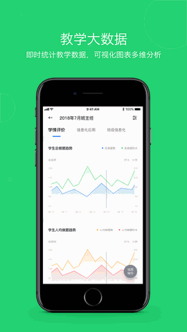 学乐云教学app官方免费下载
