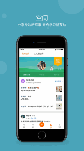 学乐云教学app官方免费下载