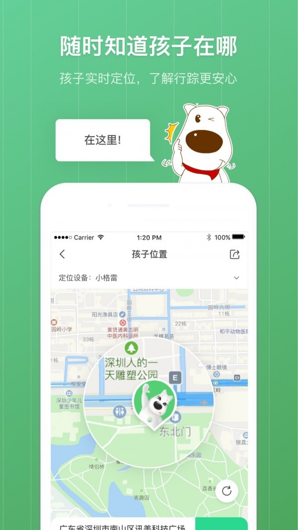 格雷盒子手机版