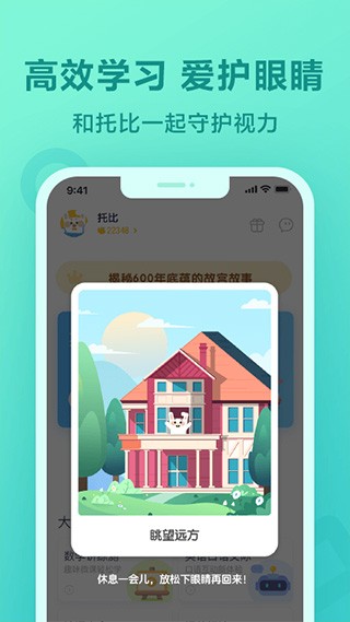 一起作业学生端免费下载app