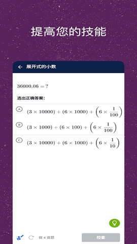 可汗学院下载安卓版