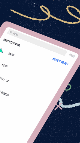 可汗学院下载安卓版
