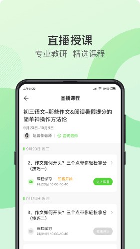 青豆网校官方下载