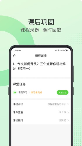 青豆网校官方下载