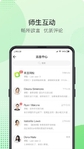 青豆网校官方下载