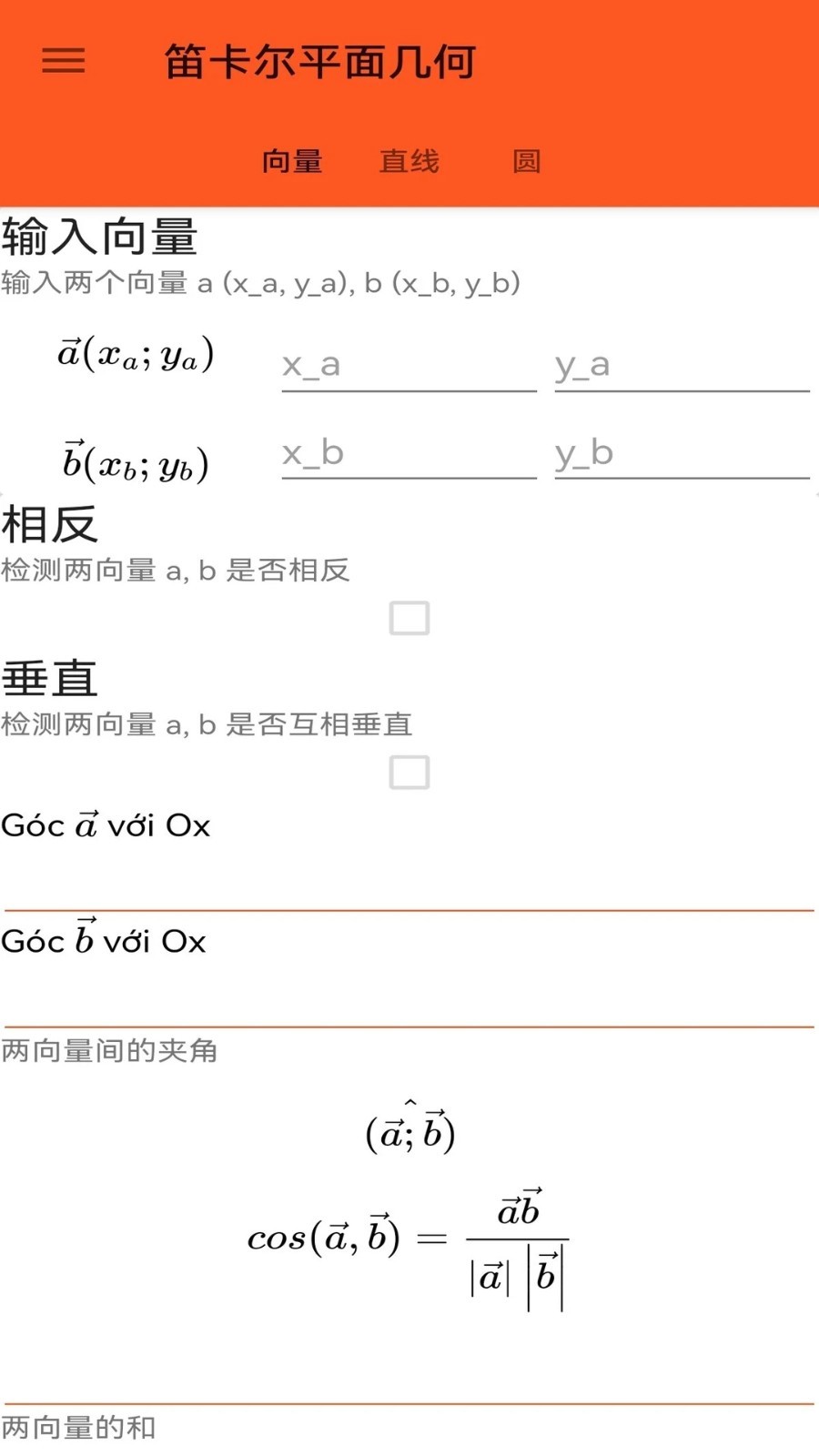 函数计算器下载免费版