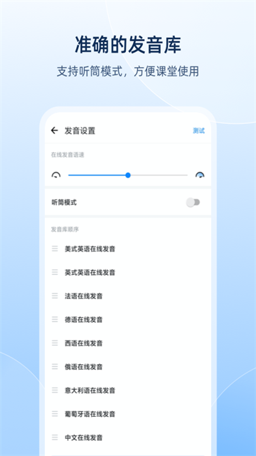 欧路词典app下载