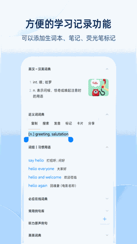 欧路词典app下载