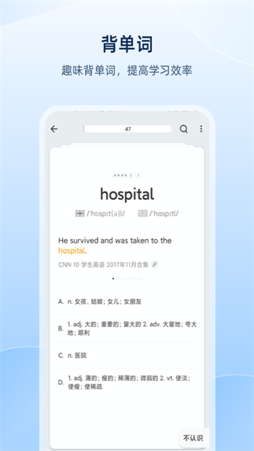 欧路词典app下载