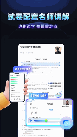 考霸刷题宝永久会员版