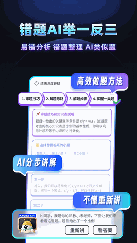 考霸刷题宝永久会员版