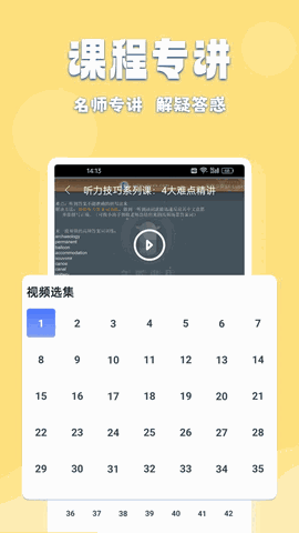 倍速课堂官方免费下载