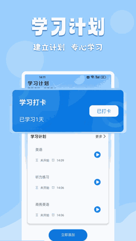 倍速课堂官方免费下载