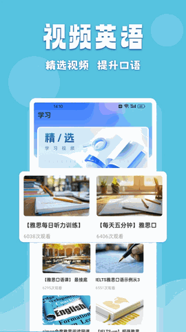 倍速课堂官方免费下载