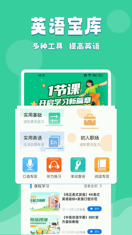 倍速课堂官方免费下载