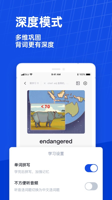 四级估分器下载app